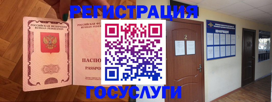 прописка для военкомата в Моздоке