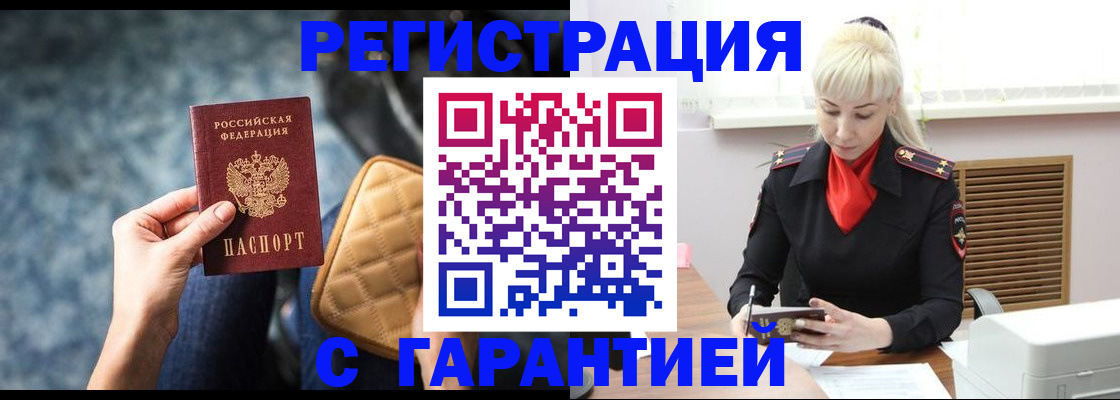 прописка для школы в Моздоке